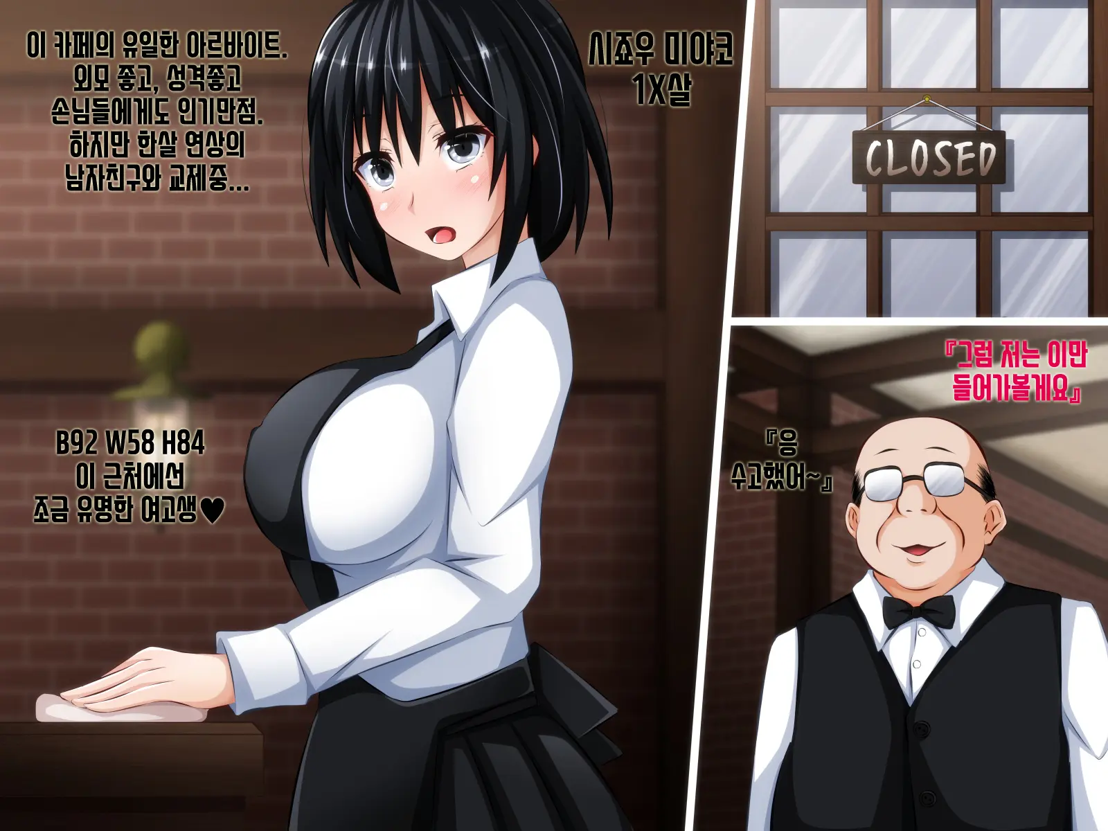 Kare Ni Naisho No Saimin Bitch Part 1